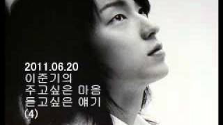 20110620 Lee joon gi 4