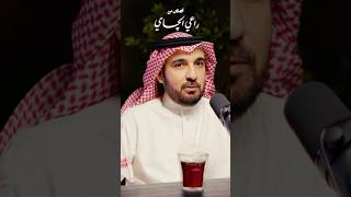 #راعي_الچاي | قصة من الذاكرة