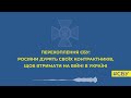 Росіяни дурять своїх контрактників, щоб втримати на війні в Україні