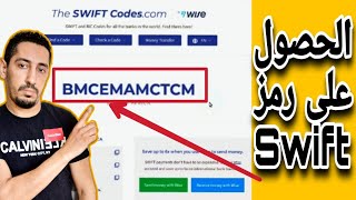 How to get a bank swift code | How to request a bank identification code for any bank in the world screenshot 4