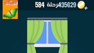 حل كلمات كراش المرحلة 584 _ حل المرحلة ٥٨٤ كلمات كراش