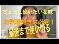 最後まで美味しく使い切る薬味保存方法！（ニンニク、ショウガ、パセリ）