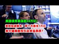 黄金价格走势：10月23日美国38万亿债务加速爆仓！14万亿利息压垮特朗普！美中磋商黄金即将再次暴跌？