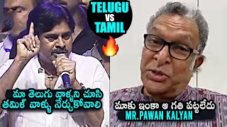 Pawan Kalyan vs Nassar : Tamil Film Industry vs Telugu Film Industry | Telugu vs Tamil Industry