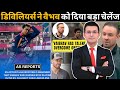 वैभव सूर्यवंशी के ऊपर डिविलियर्स ने दिया चोंकाने वाला बयान ! टेस्ट क्रिकेट है वैभव की असली परीक्षा