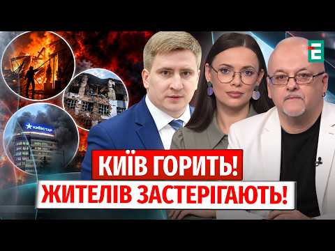 RUSSIA ATTACKS KYIV ALL DAY! Strikes on data centers and Kyivstar! A SCHOOL IS ON FIRE! Internet ...
