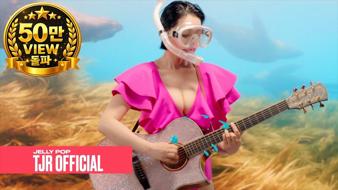 I.Q - JELLY POP (Official Music Video) @I.QMusic #iqmusic #가수아이큐