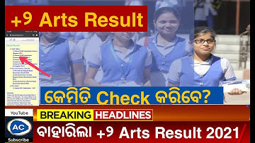 +2 Arts Result Publish 2021 | Chse Odisha Plus Two Result 2021 | Check Plus Two Arts Result 2021