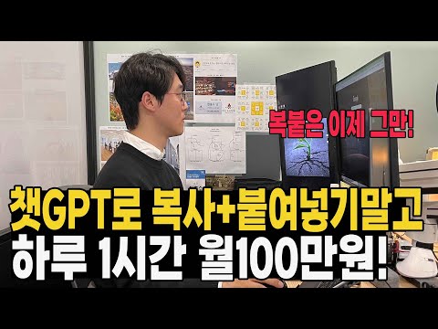 이보다 자세한 챗GPT로 글쓰기 영상은 없다! // 노트북으로 따라하시면 돼요!