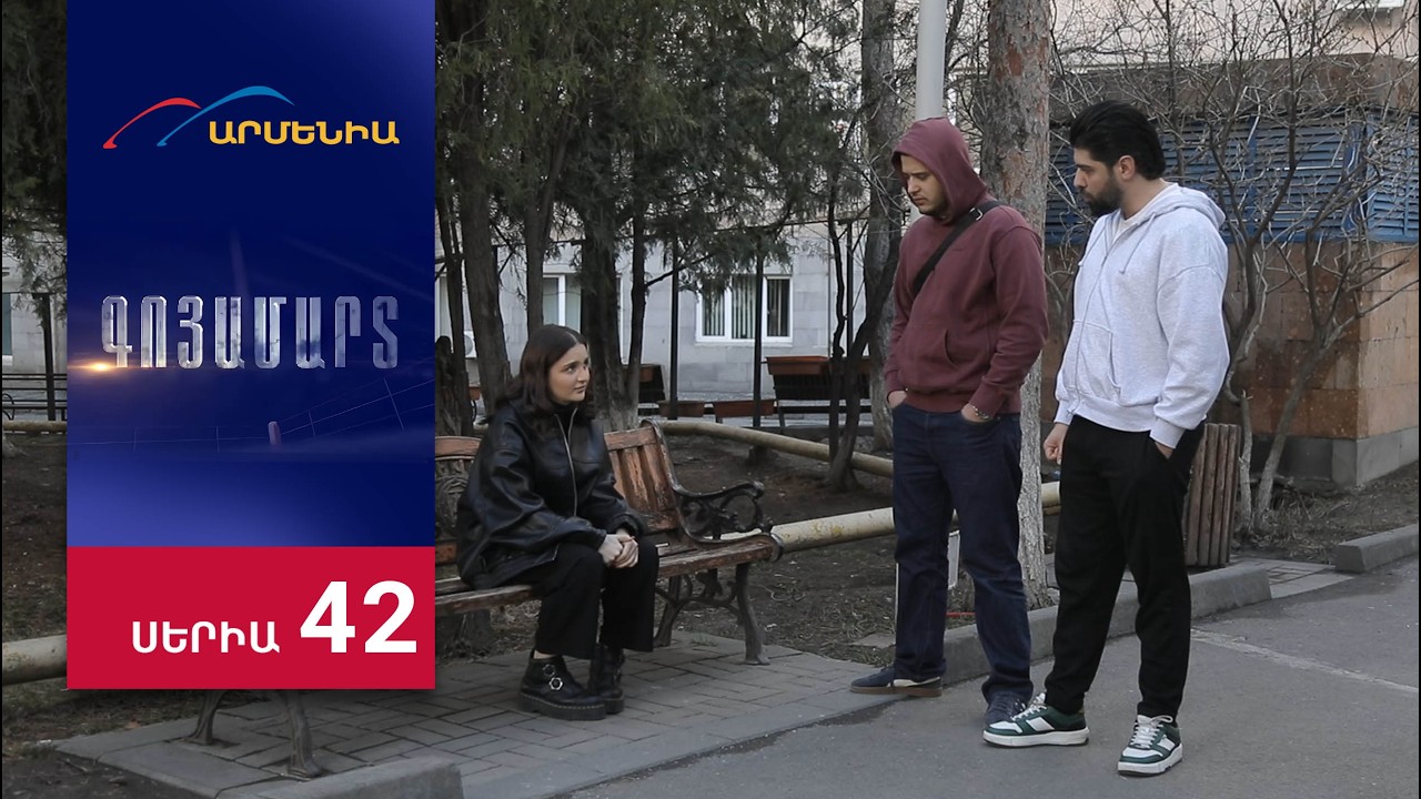 Goyamart - Episode 42 Full