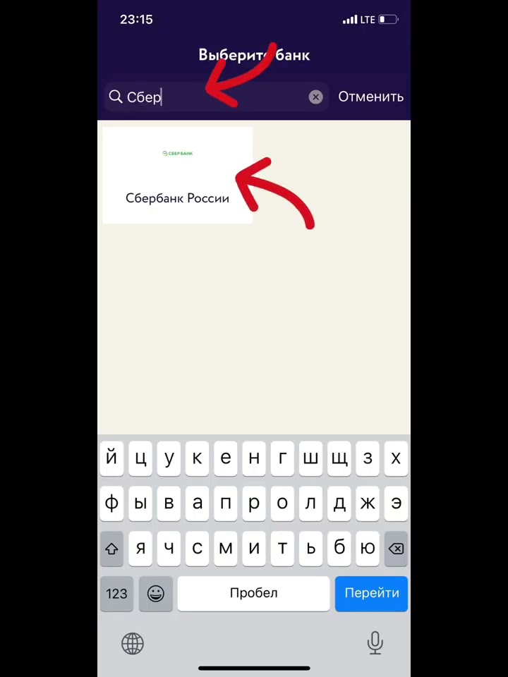 Сберпей на айфон как установить