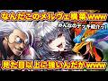 なんだこのメルヴェｗファウストにコカトリス！？これで連勝できるやばいデッキが登場ｗ【逆転オセロニア】