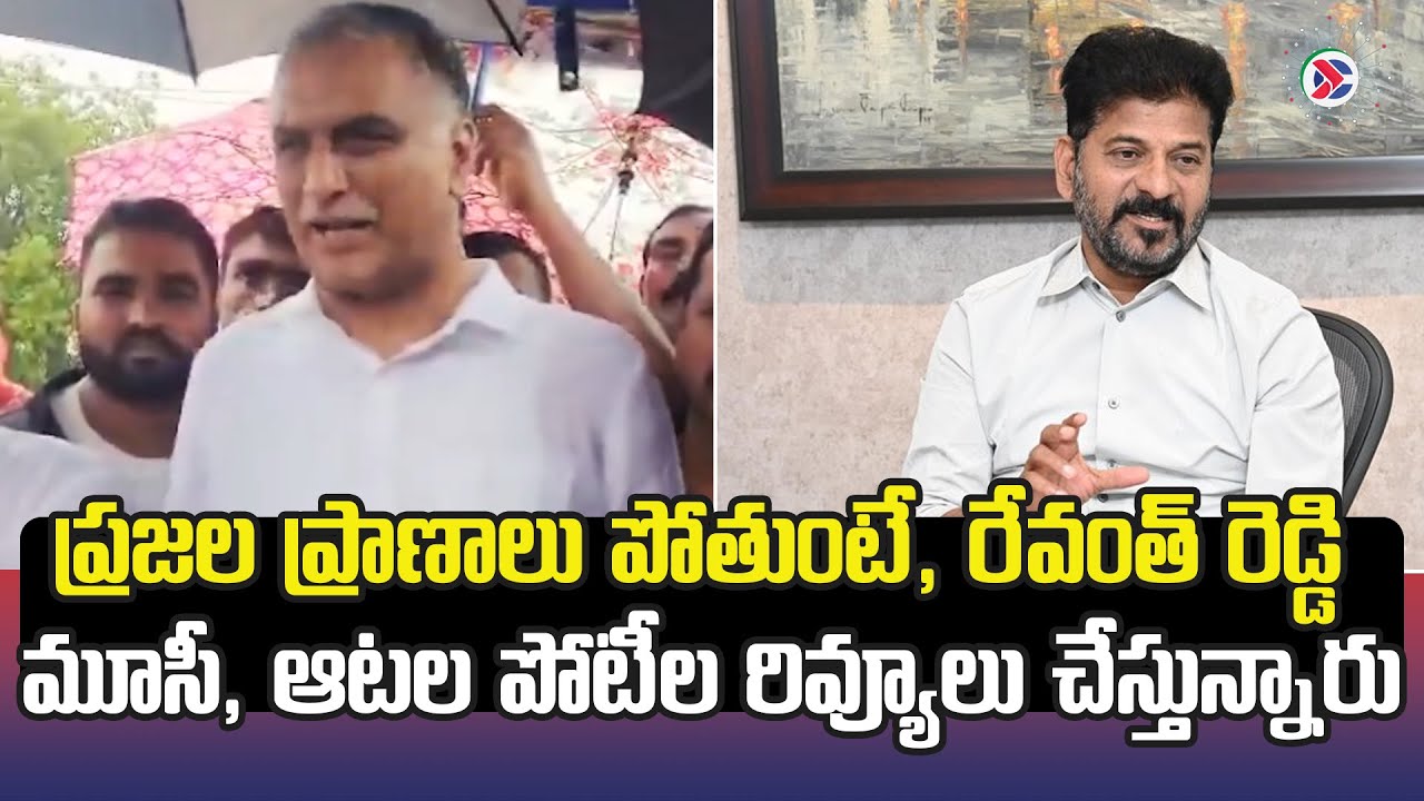 Harish Rao Slams CM Revanth Reddy Over Flood Crisis | Medak Floods | Kamareddy | Khyathi Connects