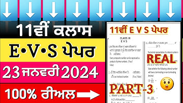 11th class evs paper with solution 23 January 2024 | Pseb class 11th environment paper january 2024