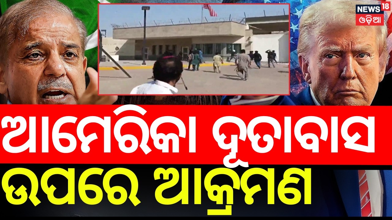 LIVE: US Embassy in Karachi attacked after Khamenei's death | US Israel strikes Iran 2026 | N18G