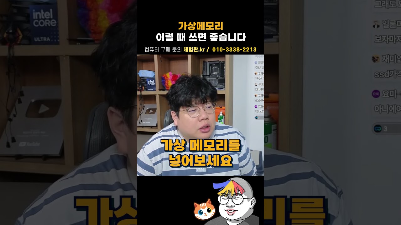 가상메모리 쓰면 좋은 경우