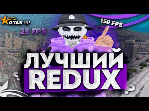 Превью ICY REDUX V1