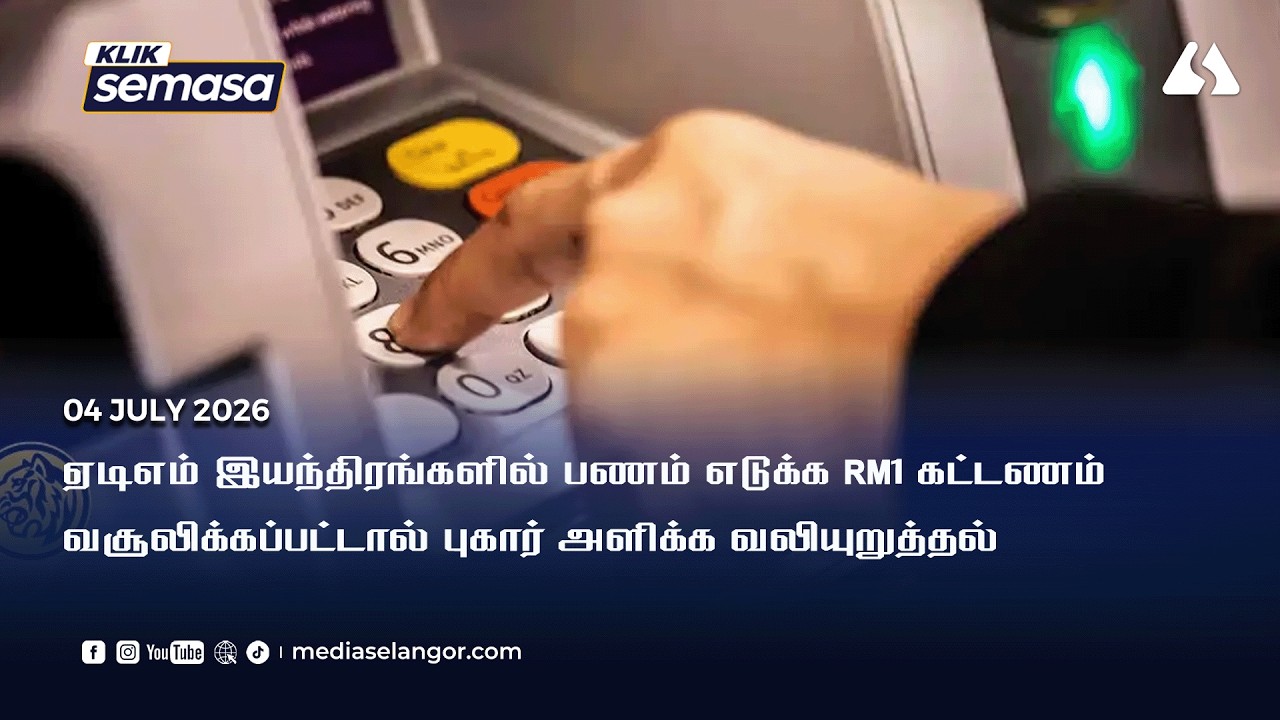 Bank customers urged to report RM1 ATM fee to BNM, says Fahmi