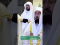 Sudais الحرمين الشريفين عبدالرحمن السديس Quran Recitations 720p H264 