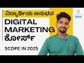 Digital Marketing Student Experience and Suggestions in ಕನ್ನಡ |