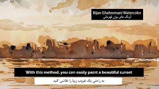 With this method, you can easily paint a beautiful sunset / به راحتی یک غروب زیبا را نقاشی کنید