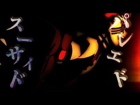 「200人記念｣複合MAD✖️スーサイドパレエド※イヤホン推奨