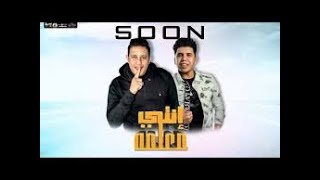مهرجان    انتي معلمه    حمو بيكا   عمر كمال   توزيع اسلام ساسو مهرجانات      - اسمعها