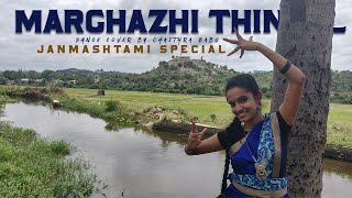 Margazhi thingal | Sangamam | Janmastami | Chaithra Babu | Nritham screenshot 5
