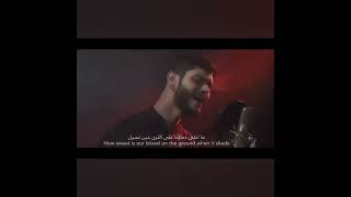 ( دماؤنا ) الرادود محمد حسين خليل