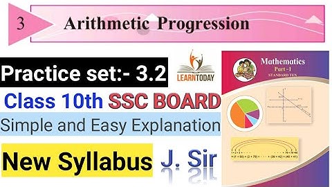 Practice set 3.2 10th std Algebra Arithmetic Progression Class10 SSC 3rd lesson A.P. maths1 in Hindi