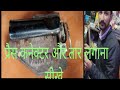 प्रैस कनेक्टर और तार लगाना सीखे आसान तरीके से 💡🪛🛠️Er Devinder Thakur ✅