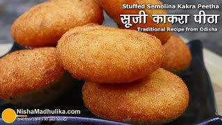 काकरा पीठा - ट्रेडीशनल ओडिया रेसीपी । Stuffed Semolina Kakara Pitha Recipe | Kakra Pitha Odia Recipe screenshot 4