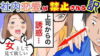 【漫画】優秀な美人上司から熱烈アプローチ後告白された。彼女がいた俺はキッパリ断り、特に何事もなく日常を過ごしていたが...【衝撃の体験をマンガ化】