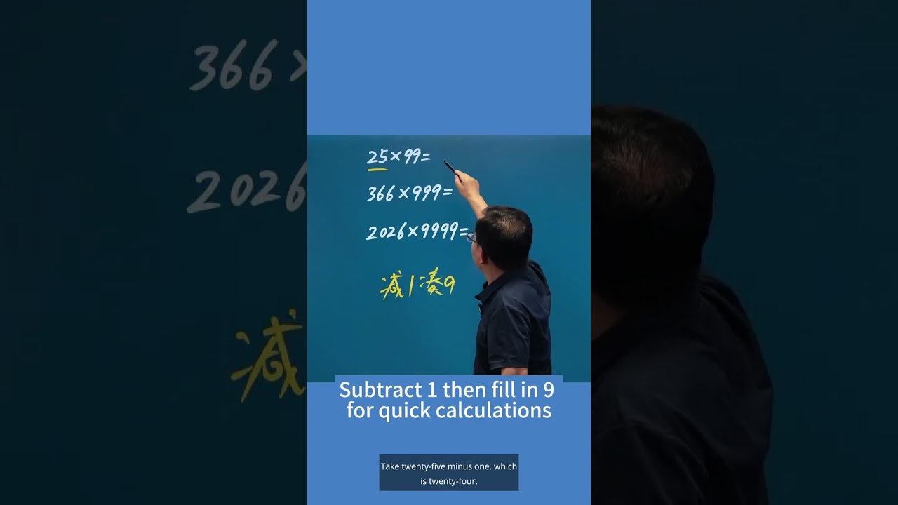 Subtract 1 then fill in 9 for quick calculations #education #calculation #speedup #maths #math
