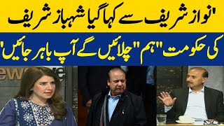 Nawaz Sharif Was Told That ”we“ Will Run Shehbaz Sharif’s Government, You Should Go Out | Dawm News