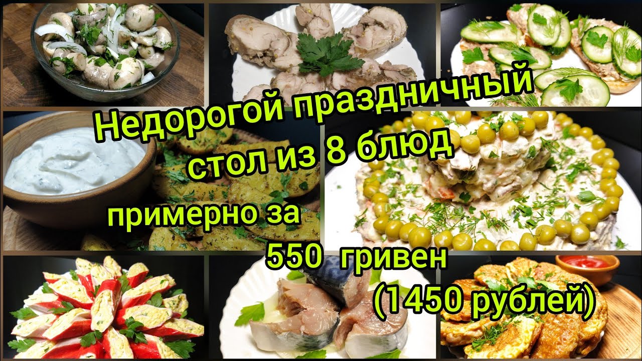 Недорогой Стол На Новый Год Недорогой Стол На Новый Год