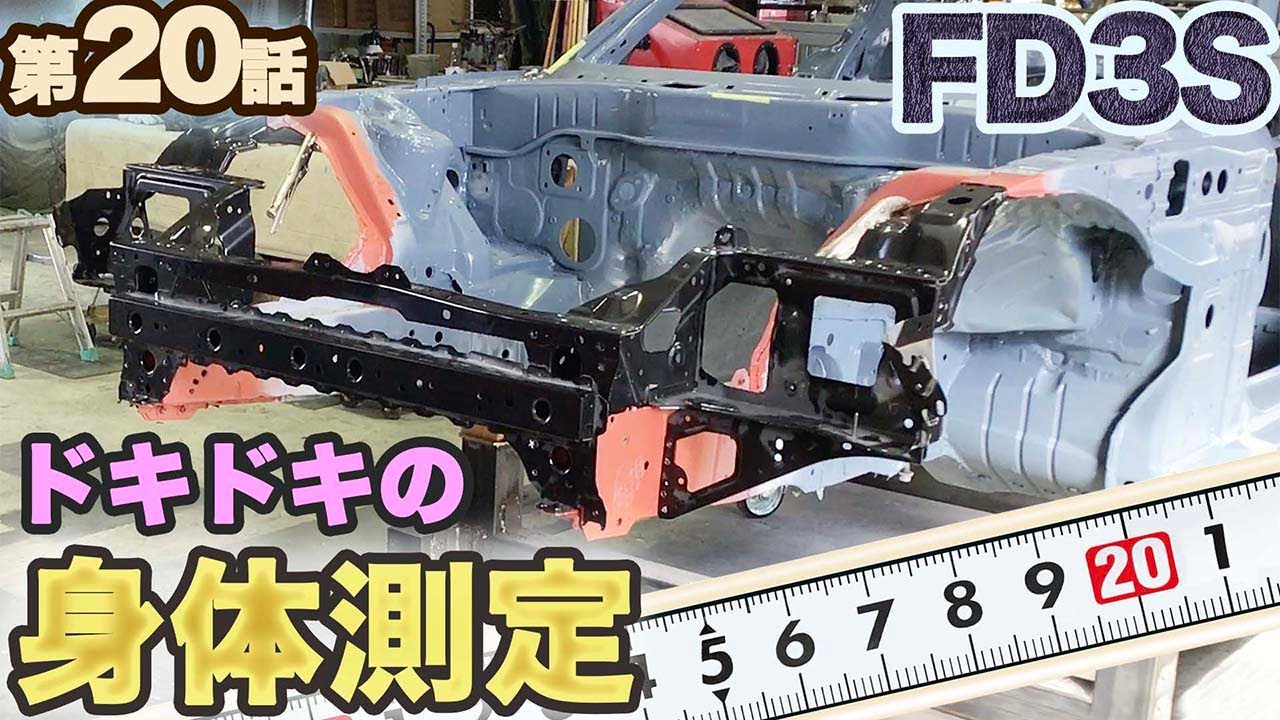 RX-7 Restoration] Checking body dimensions with a tracking gauge