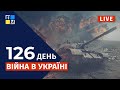 🇺🇦  Війна в Україні: Оперативна інформація | НАЖИВО | Перший Західний | 29.06.2022