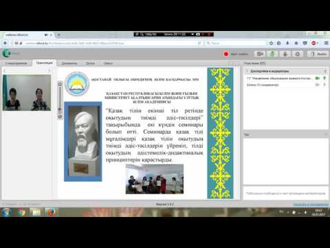 16-03-2017 Коммуникативная технология в преподавании казахского, русского, английского языков