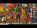 歴史の謎８０代父と遺跡探索する動画を曲にした「この小さなハッピー」地質と考古の親子関係 元気が出る曲 【AI音楽】#実録ミステリー #古代史