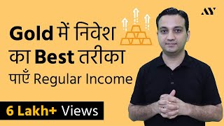 Gold ETF vs Gold Mutual Funds vs Sovereign Gold Bond vs Physical & Digital Gold