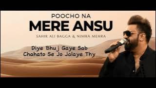 Mere Ansu | Sahir Ali Bagga | Nimra Mehra | Lyrical  Video |