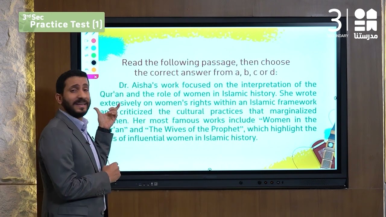 راجعوا معنا على مادة 