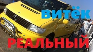 ВИТЁК КАК БЫ НЕ ПЛОХОЙ! ОСМОТР НА АВТОРЫНКЕ.(Вы посетили авторынок онлайн! У нас вы сможете подобрать в онлайн режиме автомобиль на любой вкус! Оставляй..., 2016-07-03T12:30:01.000Z)