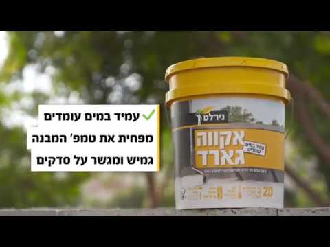 וִידֵאוֹ: איך מכסים את הגג עם שלבקת חוגרת