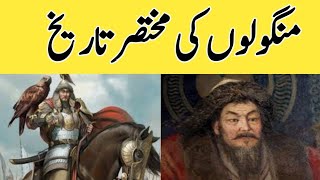 History Of Mangols Chengez Khan History Of Chengez Khan History Media Tv