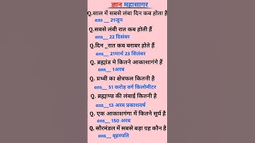top10 GKGS question🔥|| general knowledge #for all