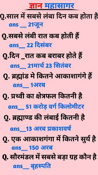 Download lagu top10 GKGS question🔥|| general knowledge #for all' examination #Lucent #staticgk Gk #sscexam |quiz