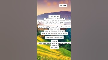 العنوان:فوائد سورة الفرقان | صفات عباد الرحمن وهداية القلوب