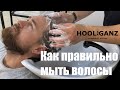 Как правильно мыть волосы шампунем